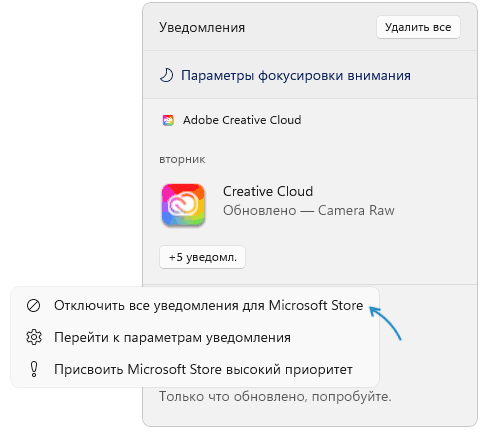 Вимкнення сповіщень для поточної програми