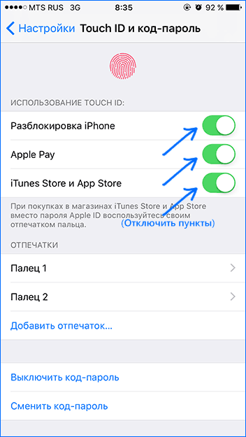 Вимкнути використання Touch ID