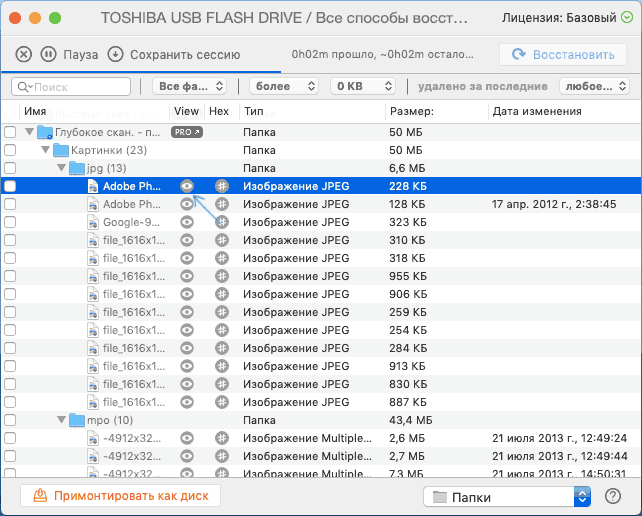 Попередній перегляд відновлених файлів у Disk Drill