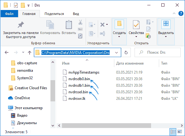 Видалення файлів з папки Drs