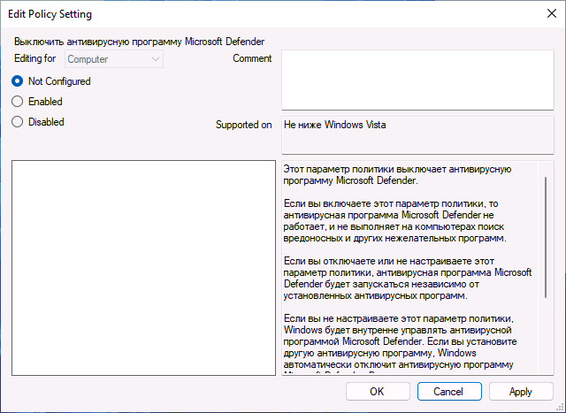 Налаштування політик Windows у Policy Plus