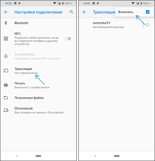 Увімкнути передачу зображення на Android 9