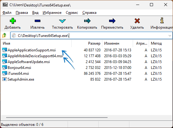 Витягування драйверів для мобільних пристроїв Apple