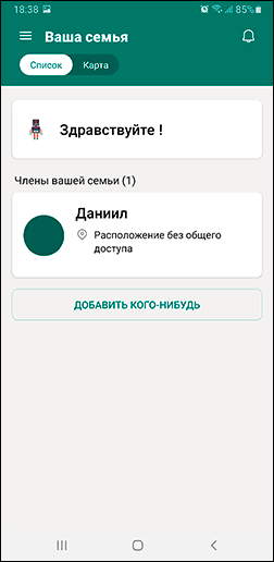 Облікові записи Microsoft у Family Safety