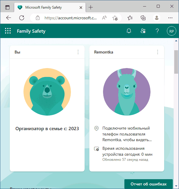 Управління Family Safety на сайті Microsoft