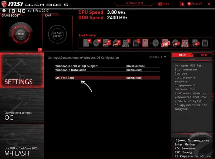 Опція Fast Boot та BIOS або UEFI