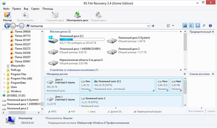 Головне вікно RS File Recovery