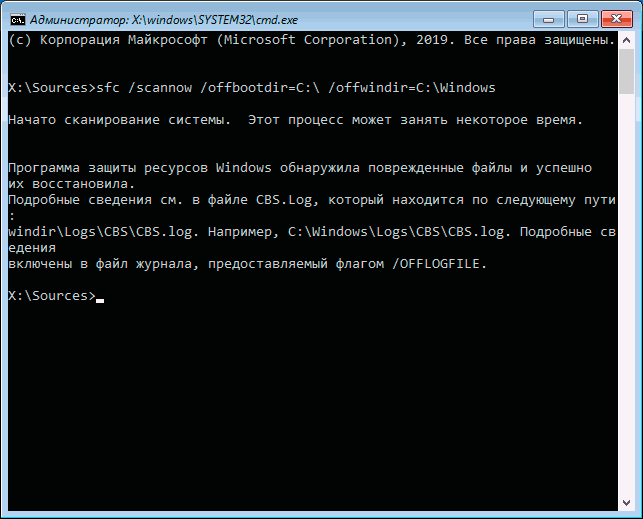 Виправити системні файли Windows 10