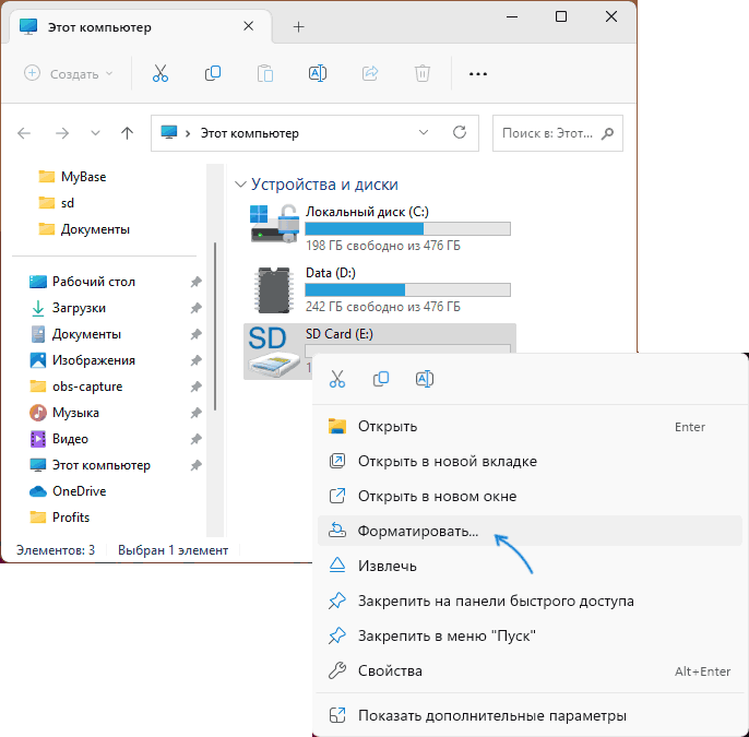Форматування накопичувача в контекстному меню Провідника Windows
