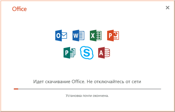 Встановлення пробної версії Office