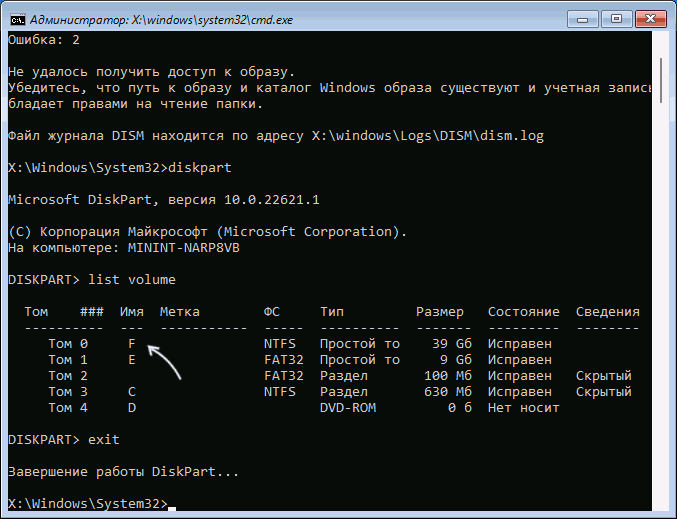 Отримання літери системного диска в середовищі відновлення