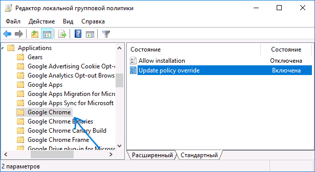 Політики оновлення Google Chrome