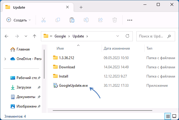Файл GoogleUpdate.exe