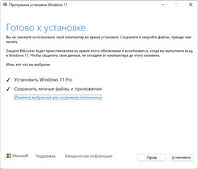 Скидання Windows 11