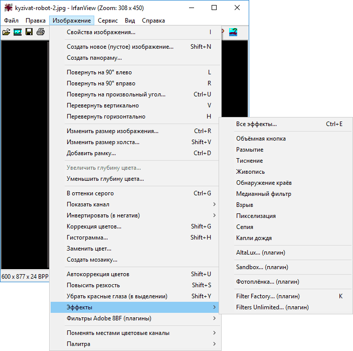 Фільтри фотографій IrfanView
