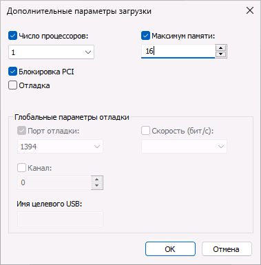 Обмеження пам'яті та ядер процесора в msconfig