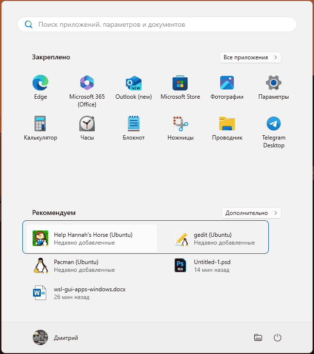Додатки Linux в меню Пуск Windows 11