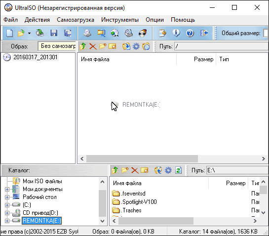 Створення ISO образу з флешки в UltraISO