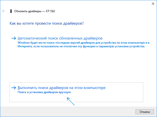 Ручне встановлення драйвера MTP