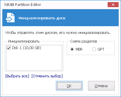 Ініціалізація диска MBR або GPT