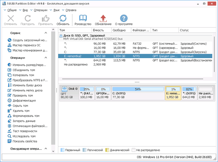 Основне вікно NIUBI Partition Editor