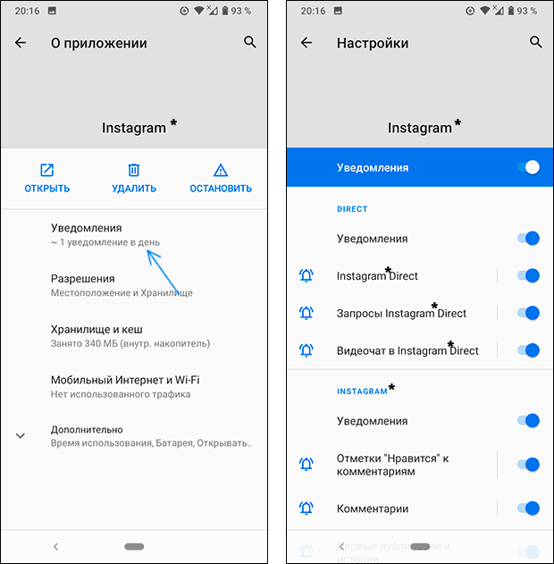 Налаштування повідомлень для програми на Android