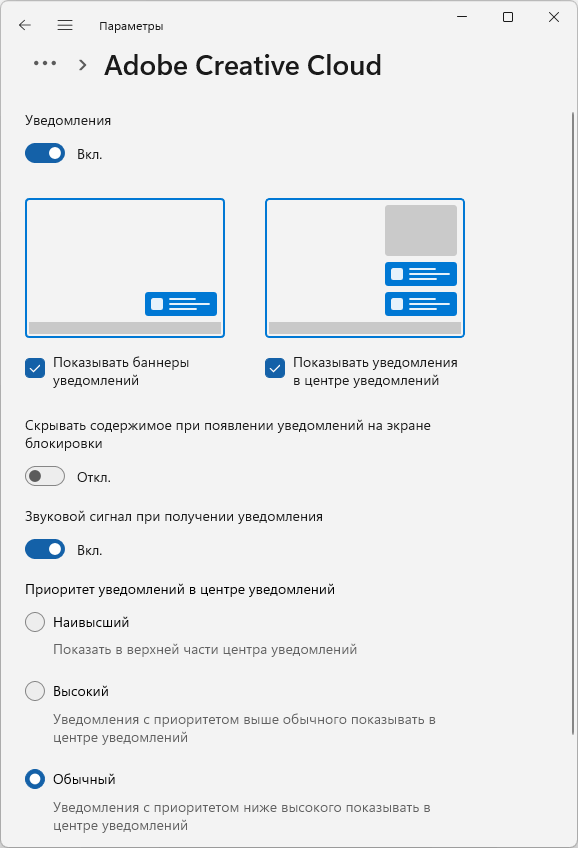Налаштування повідомлень для конкретної програми