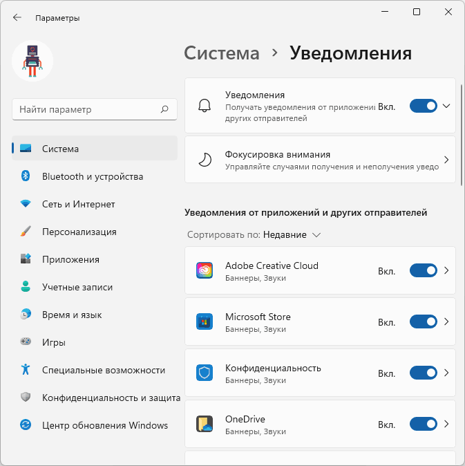 Налаштування повідомлень Windows 11
