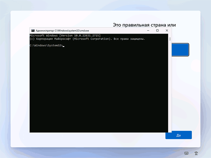 Відкриття командного рядка в екран OOBE