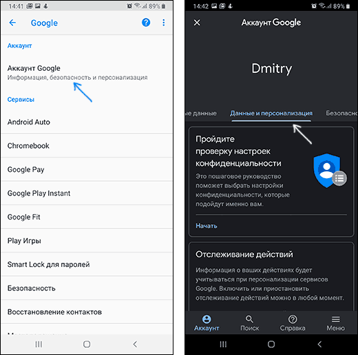 Відкрити параметри облікового запису Google на Samsung