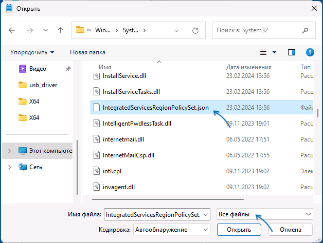 Відкриття потрібного файлу в Блокноті