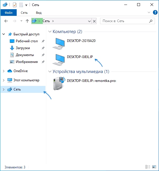 Вибір комп'ютера в мережі в Провіднику