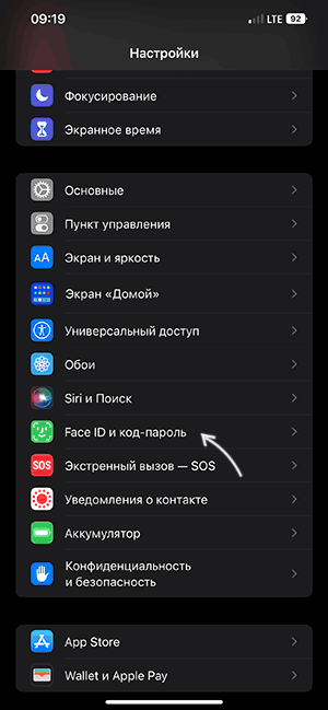 Відкрити налаштування Face ID або Touch ID
