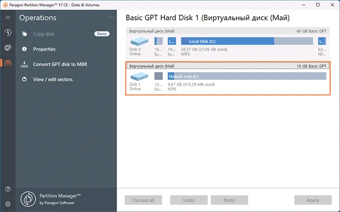 Операції над дисками в Paragon Partition Manager