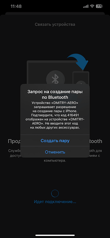 Підтвердити сполучення iPhone та Windows