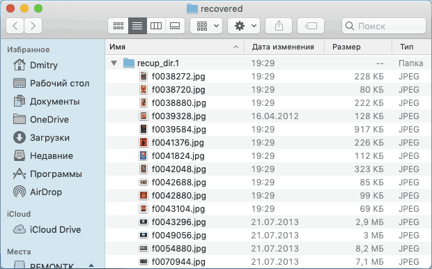 Відновлені дані в PhotoRec