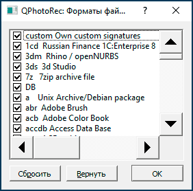 Вибір форматів файлів для відновлення