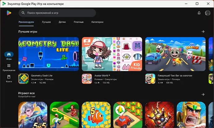 Play Маркет в емуляторі