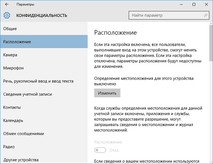 Параметри розташування