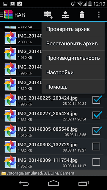 Налаштування архіву RAR на Android