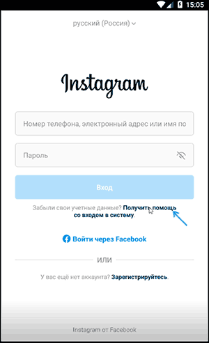 Відновлення пароля в Instagram