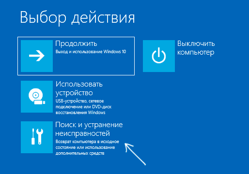 Пошук та усунення несправностей