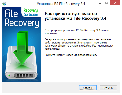 Встановлення RS File Recovery