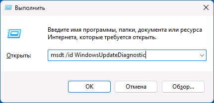 Запуск засобу усунення неполадок оновлень
