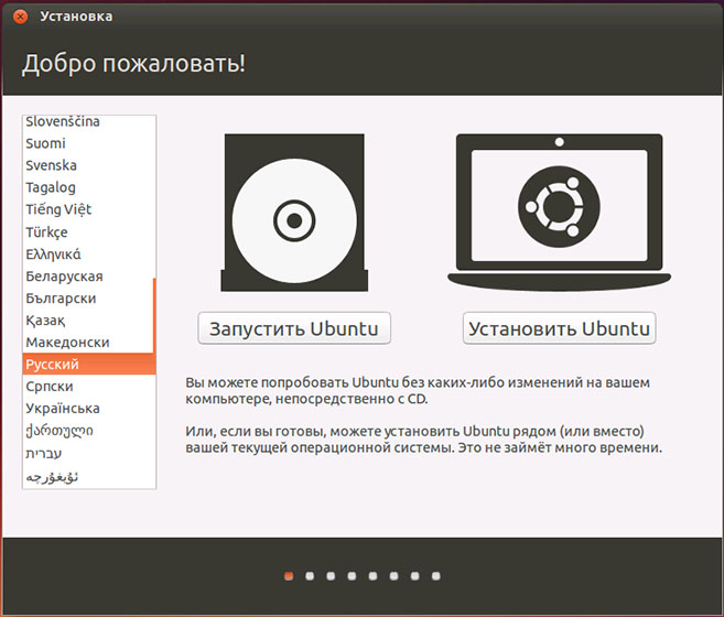 Запуск або встановлення Ubuntu