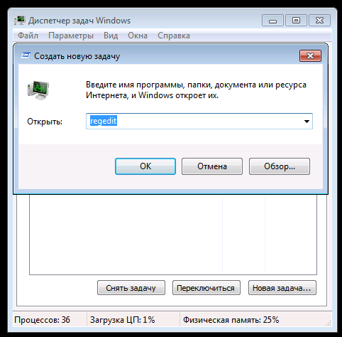 Запуск редактора реєстру у вікні Виконати