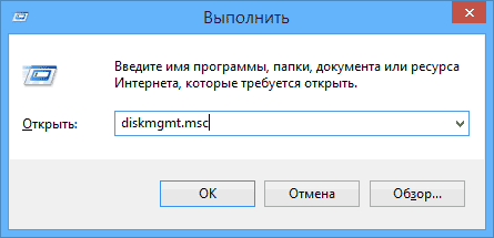 Запуск утиліти керування дисками