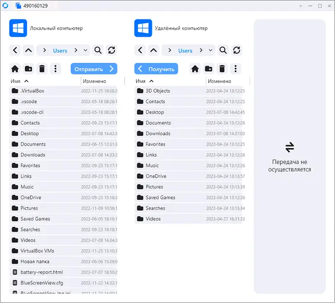 Передача файлів у RustDesk