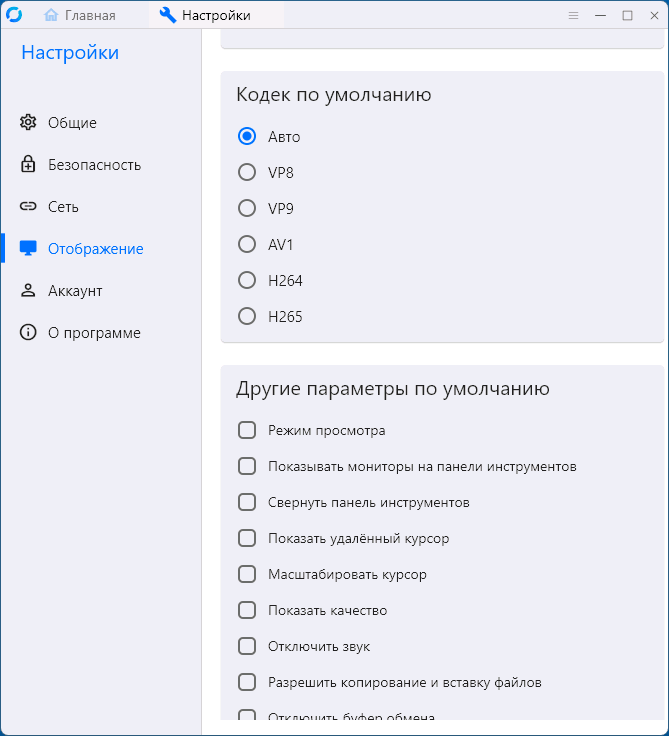 Налаштування відображення в RustDesk