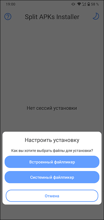 Вибір файлового менеджера в SAI